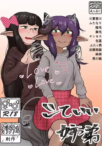 Shite Ii Kyoudai Incestous Siblings