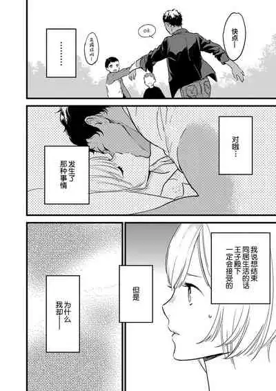 MY PRINCE | 我的王子大人 Ch.1-7