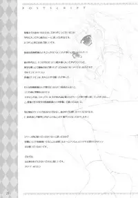 (SC2017 Summer) [PINK CHUCHU (Mikeou)] Boku no Kanojo wa Erogenger