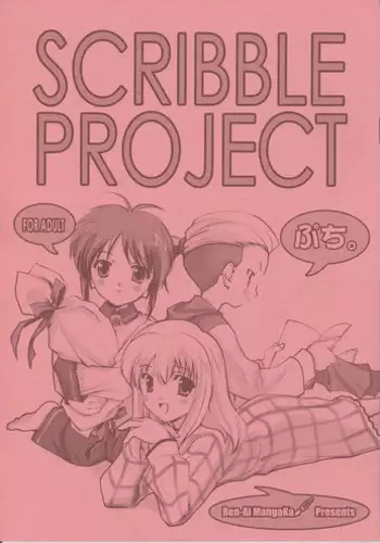 (C67)[Renai Mangaka (Naruse Hirofumi)] Tatakau Onnanoko Tachi Re-Act (Tsukihime)