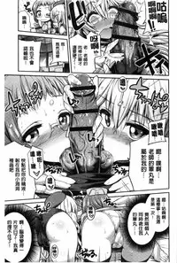 [Hinotsuki Neko] Man x Koi - Ero Manga de Hajimaru Koi no Plot | A漫×戀情 由情色漫畫所萌生的戀之物語 [Chinese]