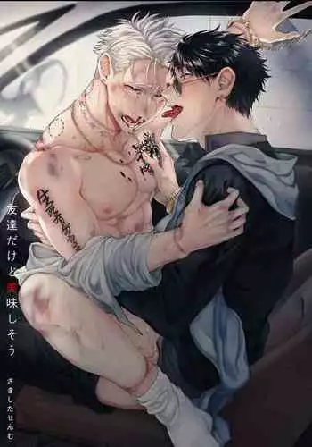[Sakishita Senmu] Haga-kun wa Kamaretai | 羽贺君想要被咬 Ch. 1-5 [Chinese] [拾荒者汉化组] [Digital]