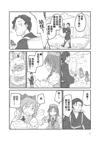 [W-⑱(IchibaYouichi)] Hoozukimitai na Akai Kajitsu(TouhouProject)