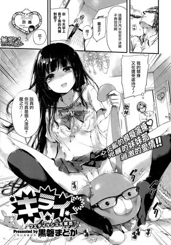 ミソギちゃんとえっちする本