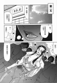 [Gura Nyuutou] Teizoku [Chinese] [前方漢化組]
