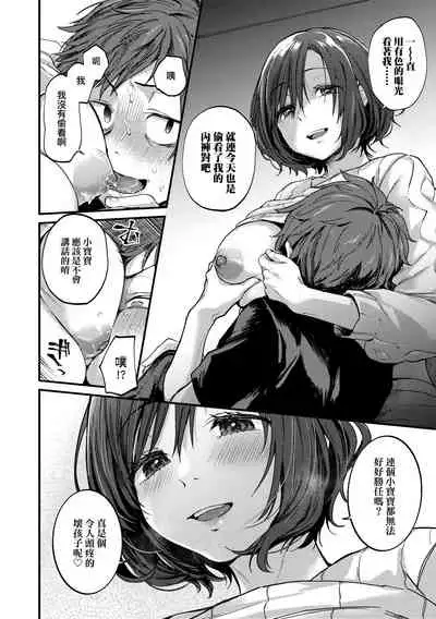 [Gosaiji] Doujin Sakka wa Cosplay Ecchi no Yume wo Miruka | 同人作家夢想著能夠角色扮演SEX 特裝版 [Chinese] [Digital]