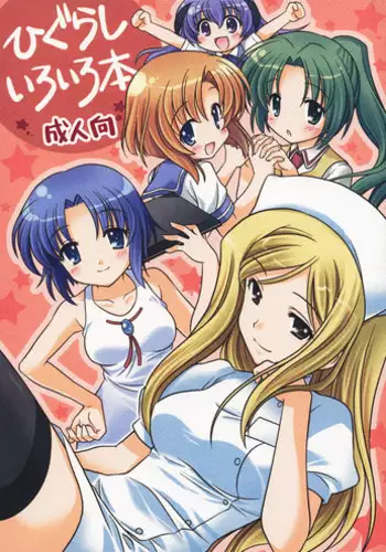 (CR29) [Purin Yokochou (Ouka Sushi)] Love de Go! (Love Hina)