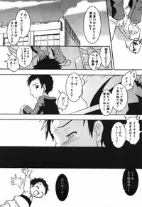 [Yokoyama Negi] Toy Player