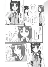 Tsukihime & FATE Doujins 3-1