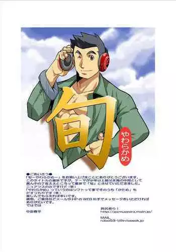 [ブラックエンゼル] 七変化ですよ、佐隈さん。 (よんでますよ、アザゼルさん。)