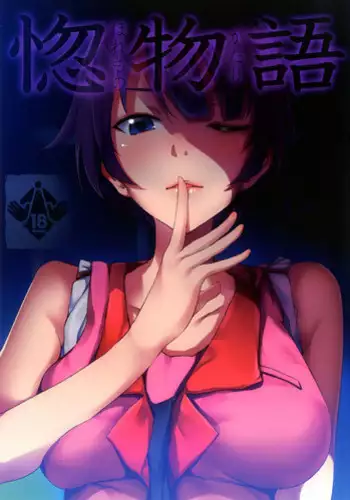 [Galley (ryoma)] Kowaremonogatari (Bakemonogatari) [English] [Usual Translations+animefan71109] [Digital]