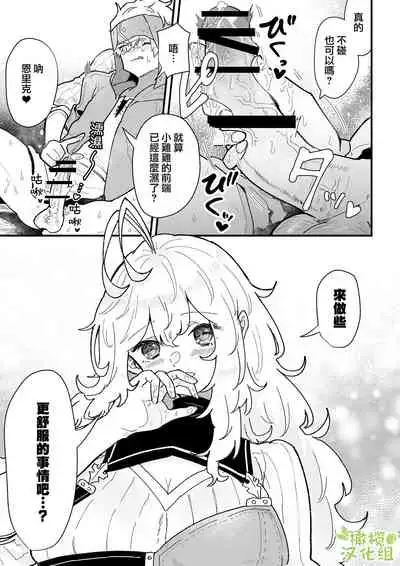 [Nayuta No Hakobune (Shishikura Sendou)] Kyoonna Senshi Ruunya Ni Nanka Kusshinai! | 才不会向巨女战士露妮娅屈服！ [Chinese] [橄榄汉化组]
