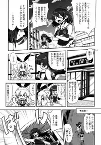 (SC61) [URAN-FACTORY (URAN)] a hack aim you Shimakaze・Choukai no Daisakusen! Maya-sama o Kaijuu seyo!! (Kantai Collection -KanColle-)