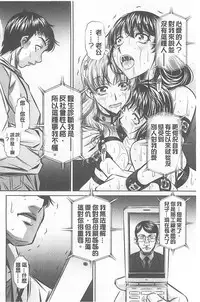（NABURU）母娘姦刑 (真激COMICS)【Chinese】