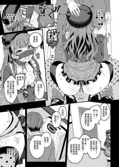 Mitame yori Omoi Onna | 比看起来更会想的女人