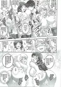 (C89) [Kuroyuki (Kakyouin Chiroru)] Ore Yome Saimin 2 (Love Live!) [Chinese] [鬼畜王汉化组]