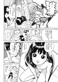 [Studio Zuburi (Sutajiozuburi Sakuhin)] Sa-chan Onii-chan to Issho Soushuuhen 1 [2002-09-20]