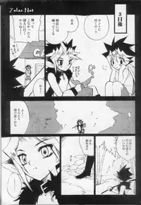 (C66) [Rapan (Himuro Shizuku)] Shirohebisan to Kuronekokun 1 | White Snake & Black Cat 1 (Yu-Gi-Oh!)