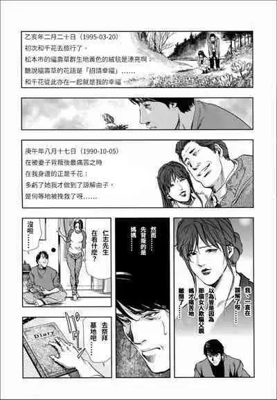 [岬ゆきひろ] 千花-背徳の果ての真実 [Chinese] [S Chou个人汉化]