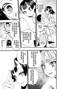 [Nippa Takahide] Kusari no Kuni no Anoko (COMIC Mugen Tensei 2018-05) [Chinese] [沒有漢化] [Digital]