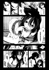 [Mokusei Zaijuu] Zetsubou no Inaka Shojo ~Niigata Hen~ (COMIC Maihime Musou Act.07 2013-09) [Chinese] [脸肿汉化组]