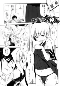 [Akaume] Oneesan wa Tsuyoikara
