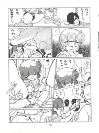 [Tororoimo (Various)] Tororoimo Densetsu - Ten no Maki (Various)