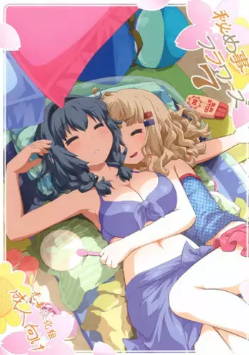 (C86) [Purimomo (Goyac)] Himegoto Flowers 7 (Yuru Yuri) [Chinese] [无毒汉化组]