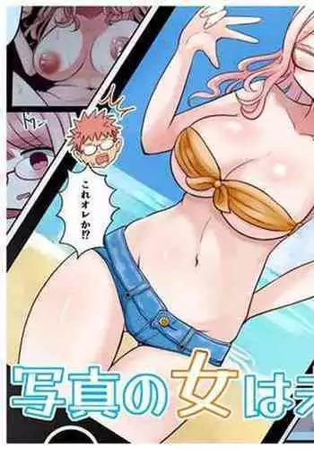 えっちな男の娘とパパ活して癒されたい