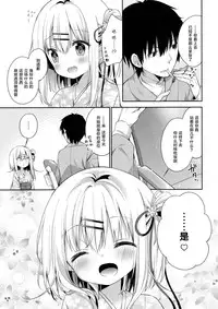 (C90) [Cocoa Holic (Yuizaki Kazuya)] Onnanoko no Mayu [Chinese] [绅士仓库汉化]