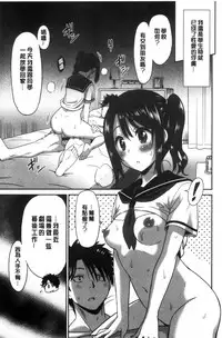 [Otono Natsu] Hataraku Onnanoko [Chinese]