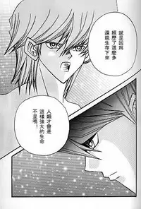 Umiyori Fukaku (Yu-gi-oh!) [Chinese]