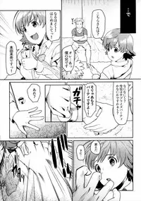 (Cinderella Stage 5step) [i'm Fragile (HisayakiQ)] Onee-chan to Issho (THE IDOLM@STER CINDERELLA GIRLS)