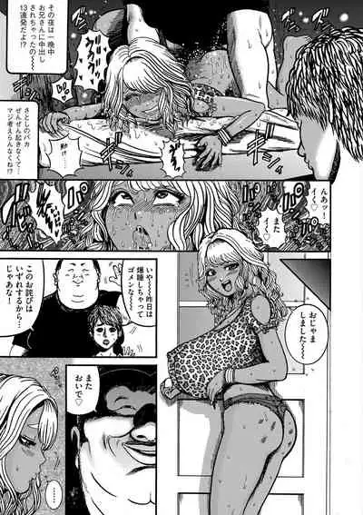 Otaku ni yasashī gurogyaru nanka inakattanode haramasete bonyū sābā ni shimashita