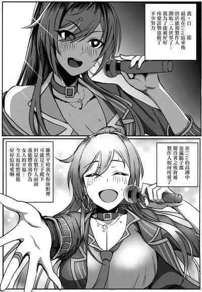 Fudan wa Ouji-sama na Shirase Sakuya dakedo P no Mae de wa Onna ni Naru | 平日是王子殿下的白瀨咲耶只在P的面前會變成女人