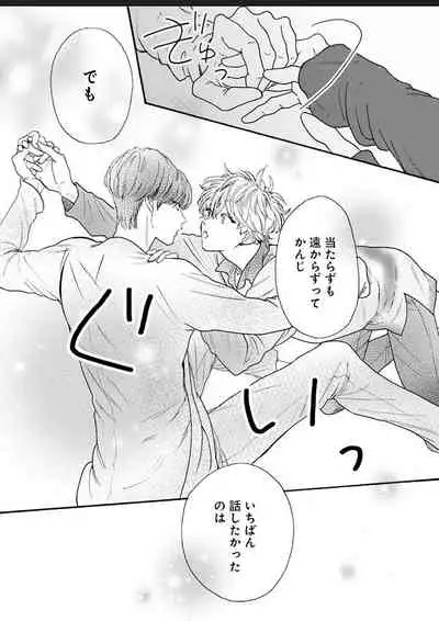 Kanojo na Kareshi