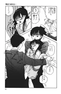 [Sarada Masaki] MOMO no Tane