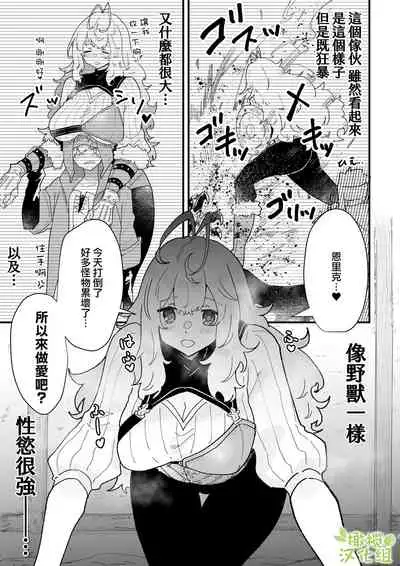 [Nayuta No Hakobune (Shishikura Sendou)] Kyoonna Senshi Ruunya Ni Nanka Kusshinai! | 才不会向巨女战士露妮娅屈服！ [Chinese] [橄榄汉化组]