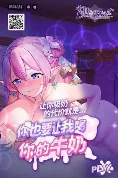 Eroi Benkyou wa Otokonoko to