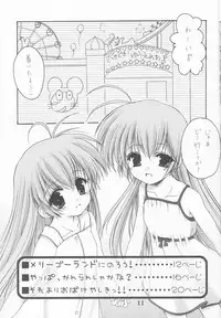 (Shiori to Saori no Orusuban Shiyo!!) [Imomuya Honpo (Azuma Yuki)] Dokkidoki! Yuuenchi (Hajimete No Orusuban)