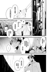 [Okawa Mihara] Kyuuketsuki wa Shinzou no Yume o Miru 1-4 | 吸血鬼夢想著擁有心臟 1-4 [Chinese] [Digital]