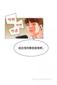 peng you de qi zi：you ni zai de jia 朋友的妻子 ch.1-3 [Chinese]