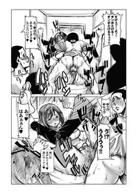 [Namakemono Kishidan (Tanaka Aji)] Unsweet Haha Kazumi Wakui Pluse SIDE Ryosuke vol.2