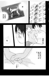 [Hoshiai Hiro] Koibito ni Mietara Ii no ni | It is good if it sees it like the lover