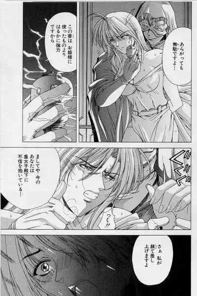 PAST PRINCESS