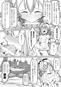 [ホームパイ工房] すろたるた 2 (DL)
