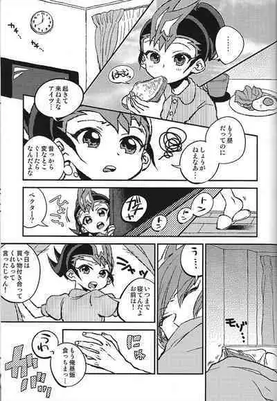 Mienai Shinzou