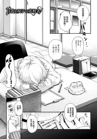 [Hiyoshi Hana] Chigiri to Musubi no Houteishiki - Equation of Chigiri & Musubi [Chinese] [無邪気漢化組]