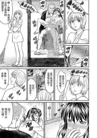 [Akiguchi Kojin] Zetsurin Tera de Hitozuma SEX Shugyou ~ Yada … Juushoku no Futoi no de Itchau! | 人妻在金槍不倒寺SEX修行~討厭…！要被住持的大傢伙弄到高潮了！ [Chinese]