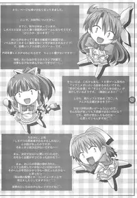 (C64) [Mahirutei (Izumi Mahiru)] Sister paradise